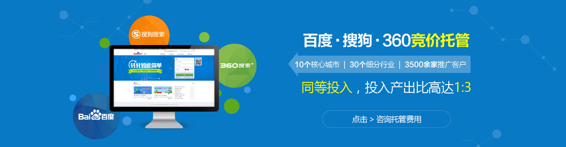 云梦竞价推广开户